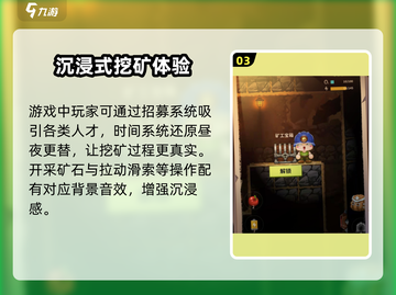 阳光矿山公测时间🎉游戏爱好者必看🔥截图4