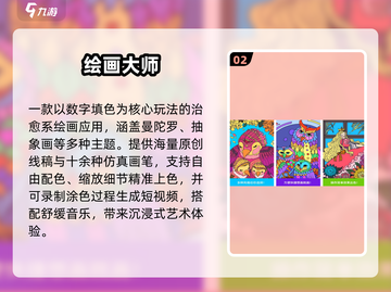 🎨2025最火涂色手游TOP榜🔥截图3