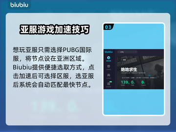PUBG亚服加速器推荐🔥玩亚服必备⚡截图4