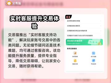 无畏契约账号交易🔥安全平台推荐🎉截图4