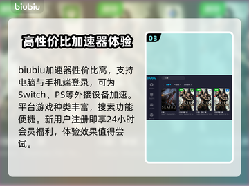 只狼掉帧？用这个加速器秒解决！🔥🚀截图4