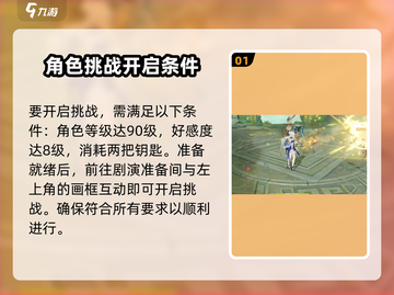 原神⚡凝光挑战通关秘籍🔥想游迹不再难！截图2