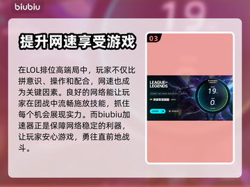 英雄联盟加速器推荐💥玩LOL必看！🚀截图4