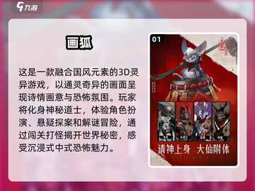 😱2025联机恐怖手游TOP5，胆小勿入！截图2