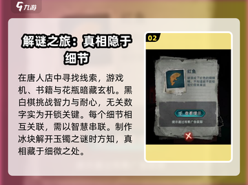 诡楼回魂💥超详细图文攻略来了！🔥截图3