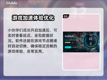 原神国际服⚡加速器推荐，下载链接大公开！截图6