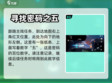 归龙潮🔥破败小屋解谜全流程攻略🌟截图4