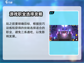 我的勇者🔥超全玩法技巧攻略大全来了！截图2
