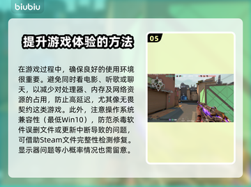 无畏契约高延迟？这几招教你轻松解决🔥🎮截图6