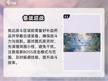 🔥诛仙2青丘山秘境通关攻略！🦊截图4