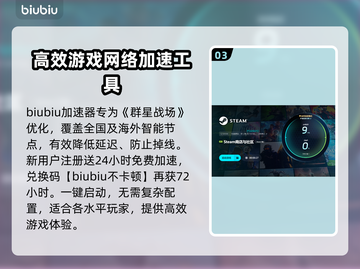 群星战场🔥加速器推荐，玩game必备！🚀截图4