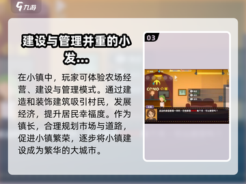 实况小镇🔥公测时间曝光！游戏迷必看💥截图4