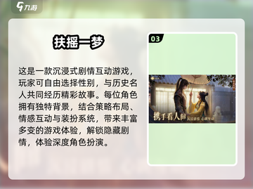 2025必玩宫廷RPG游戏榜单👑🎮截图4
