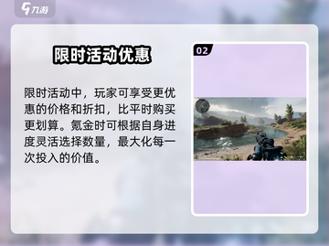 《三角洲行动手游氪金真相💥》🎮💸截图3