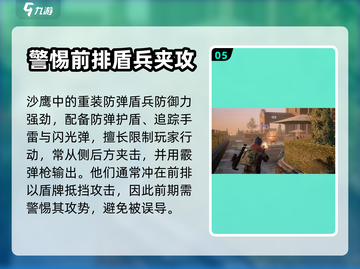 黎明觉醒🔥沙鹰兵种全解析及应对策略！截图6