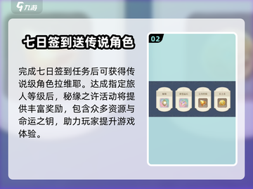 铃兰之剑🔥最新更新内容大爆料！不容错过的游戏情报⚡截图3