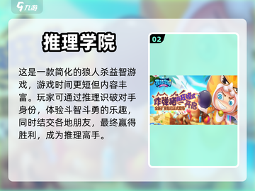 提高记忆力💯这些游戏超有效！🔥截图3