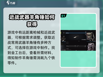 萤火突击近战武器⚡获取方法大曝光！游戏党必看🔥截图2