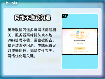 LOL闪退？1招秒解决！🔥截图2