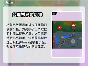 火柴人战争遗产💥变异Boss打法攻略，轻松通关秘籍！截图4