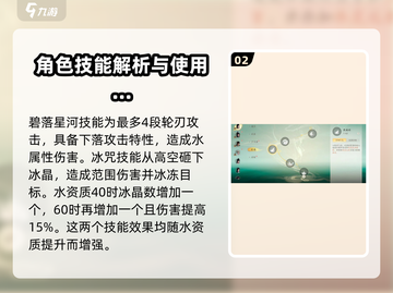 仙剑世界🔥凌波技能超详解，必看攻略！截图3