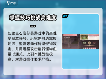 无限暖暖游戏副本🔥超全介绍来啦！🎮截图3
