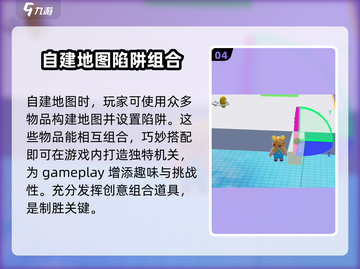 元梦之星🔥教你轻松加文字，制图详细技巧分享！截图5