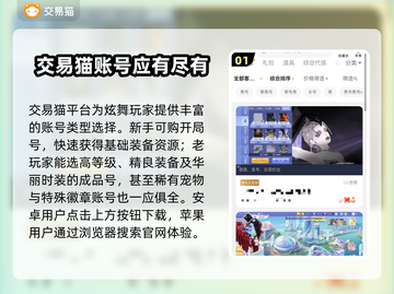 QQ炫舞游戏号交易平台推荐，安全可靠✨🔥截图2