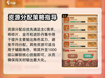 守护之境🔥新手必看！轻松上手秘籍💎截图4