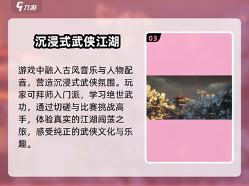燕云十六声🔥制作公司大起底！游戏背后的故事你绝对想不到👇截图4