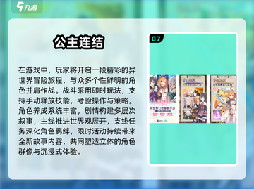 🎮全是女角色的游戏推荐！2025必玩🔥截图8