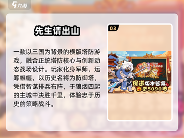 🎮2025免费云游戏TOP5出炉！必玩合集🔥截图4