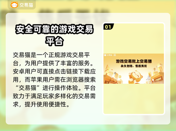 游戏账号交易哪里靠谱？🔥正规平台排行分享！🎮截图2