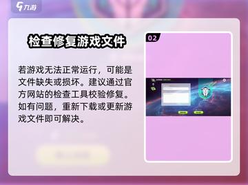 创造吧我们的星球🔥闪退打不开？3招教你秒解决！💥截图3