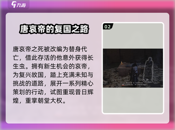 燕云十六声🔥白发男竟是幕后大BOSS？真相震惊全场！截图3