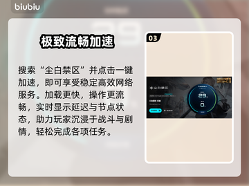 《尘白禁区》闪退？1招秒解决！⚡🔥截图4