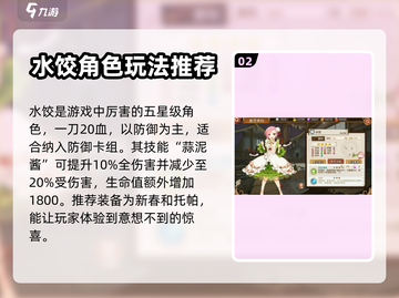 料理次元🔥食灵技能全图鉴大公开！截图3