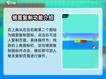 像素射击💡镜面复制教学，大神必备技巧！截图2