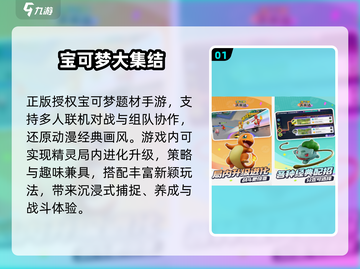 🔥2025最火宝可梦3D手游TOP5💥截图2