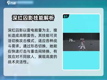 战双帕弥什🔥露西亚深红囚影强度分析来了！截图2