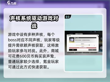 鸣潮🔥哀歌声核获取攻略，快速入手秘籍！截图4