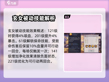上古有灵妖🔥玄女强度爆表，必练角色⚡游戏党必看！截图4