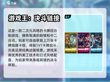 🔥2024必玩！人气卡牌游戏TOP5✨截图2