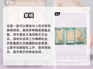 2025年必玩！🏆五大单机象棋手游推荐🎉无网也能畅玩截图5