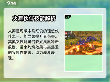 斗罗大陆猎魂世界🔥火舞超强攻略来了！截图5