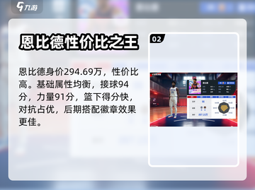 美职篮巅峰对决🔥最强中锋推荐🎉截图3