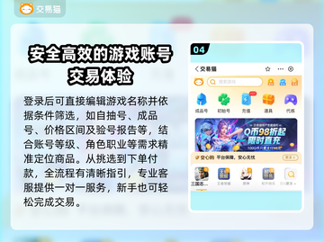 梦幻西游账号交易平台推荐，专业又安全！🎮🔥截图5