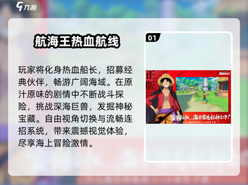 🎮2025必玩！万代南梦宫手游TOP榜🔥截图2