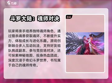 🔥2025必玩3D动漫游戏大汇总🎮截图5