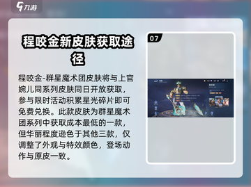 王者荣耀💥2024五五朋友节皮肤大曝光！🔥快抢！截图8